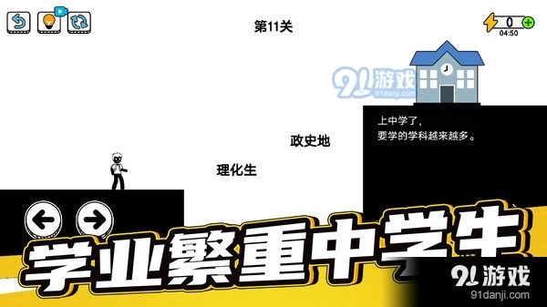 了不起的超人老爸v1.3.7.11截图2