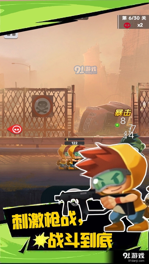 绝境枪神v1.1.5截图5