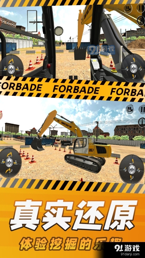 挖掘机模拟器电脑版v5截图1