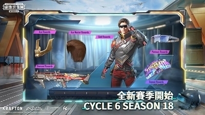 地铁逃生pubg国际服手游v5.8.28截图4