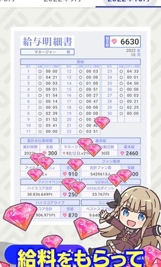 偶像荣耀国际服v3.0.10截图5