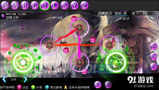 掠星之翼v1.8截图2