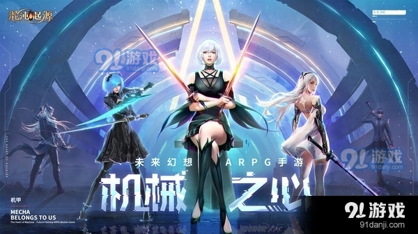 混沌起源新版本魔能机甲v0.8.5截图1