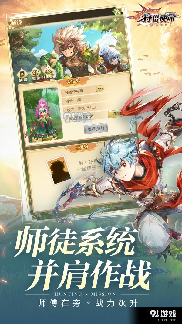 狩猎使命v1.3.0.006截图3