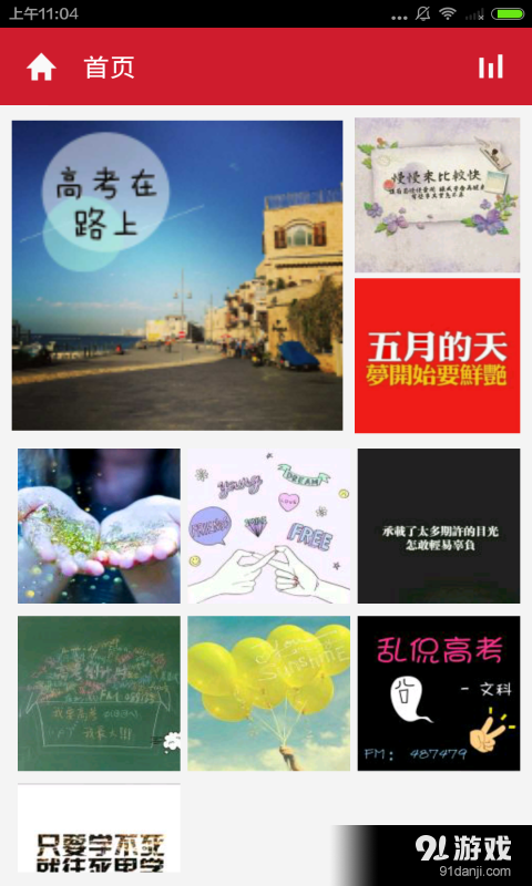 高考作文精选v3.8.6截图1