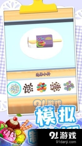 梦想小厨神v1.3.5截图2
