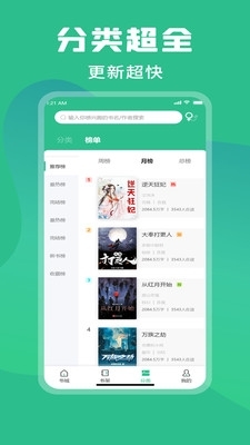 乐读小说v1.3.15截图3