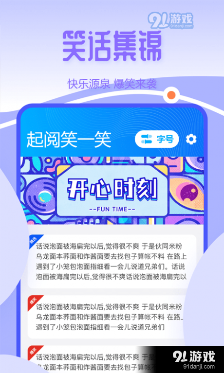 起阅大字版v1.3.7截图4