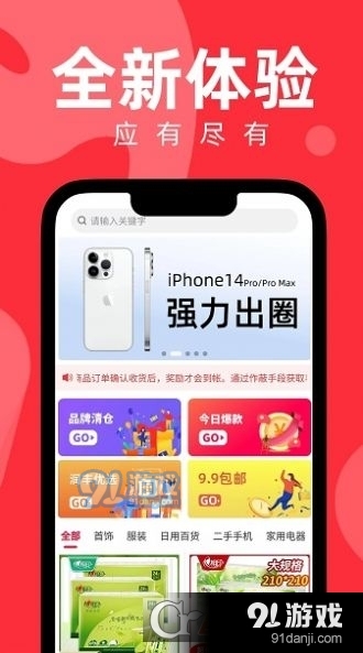 丰成易购v1.1.4截图3