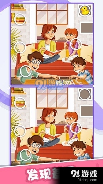 找茬小侦探v2.5.9截图4