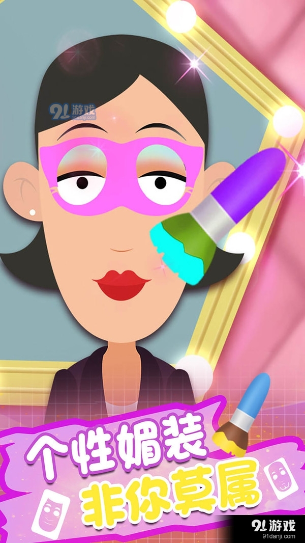 趣味变脸大师v1.3.10截图5