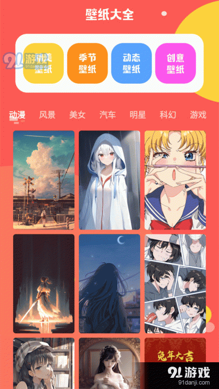 动图表情包制作器安卓手机版v1.5截图3