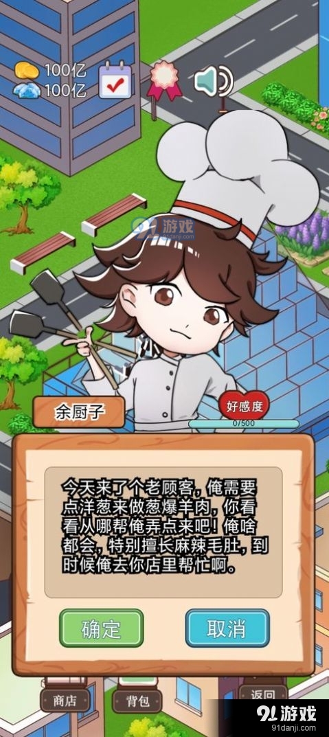 火锅店模拟器无广告版v1.0.6截图2