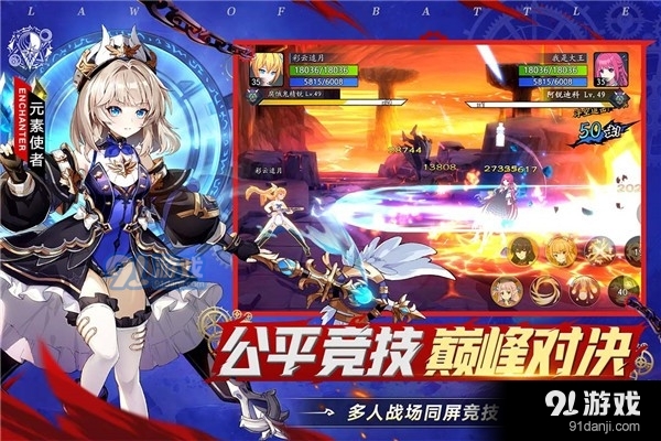 战斗法则正版v1.1.92截图5