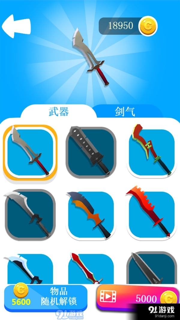 粉粹一切v1.7截图3