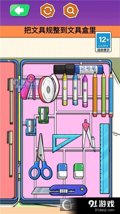 文具收纳大师手游v1.5截图4