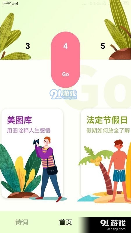 铃声来电制作歌曲v1.1.5截图1