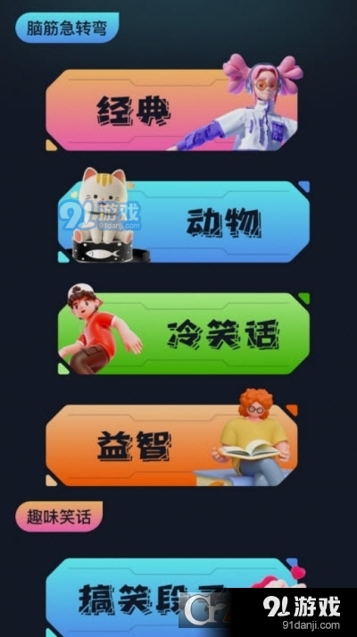 996游戏盒子v1.7截图3