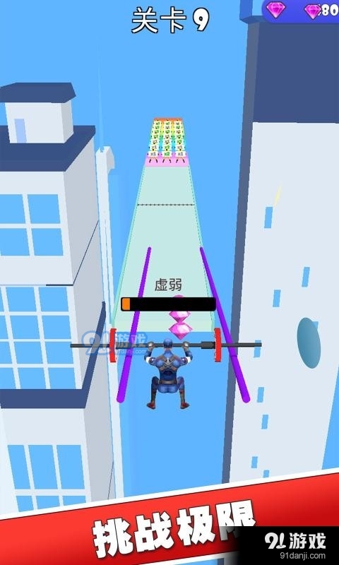 我举重最强v1.8.104截图4