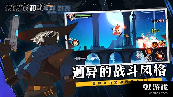 薇薇安和骑士正式版v1.4截图1