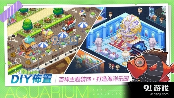 水族馆物语:人鱼世界v1.5.105截图1