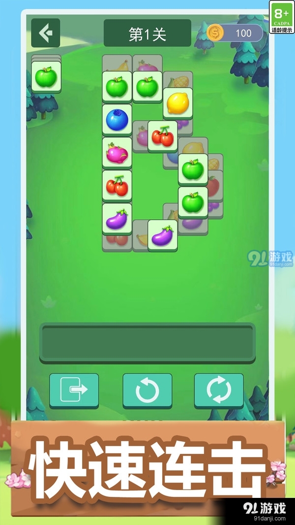 消消乐大作战v1.1.5截图2