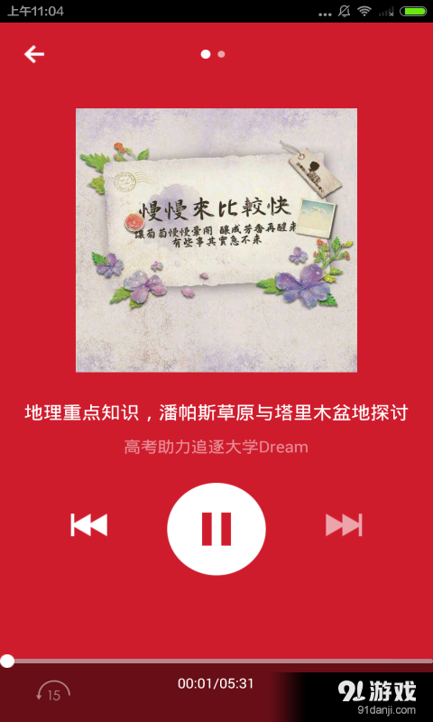 高考作文精选v3.8.6截图3