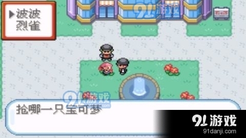 口袋妖怪火箭队中文版v锟斤拷锟絭1.3截图2