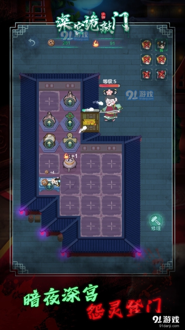 深宫诡敲门v1.3.5截图1