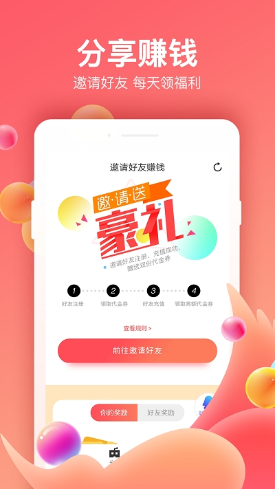 六六手游交易v4.6.3截图2