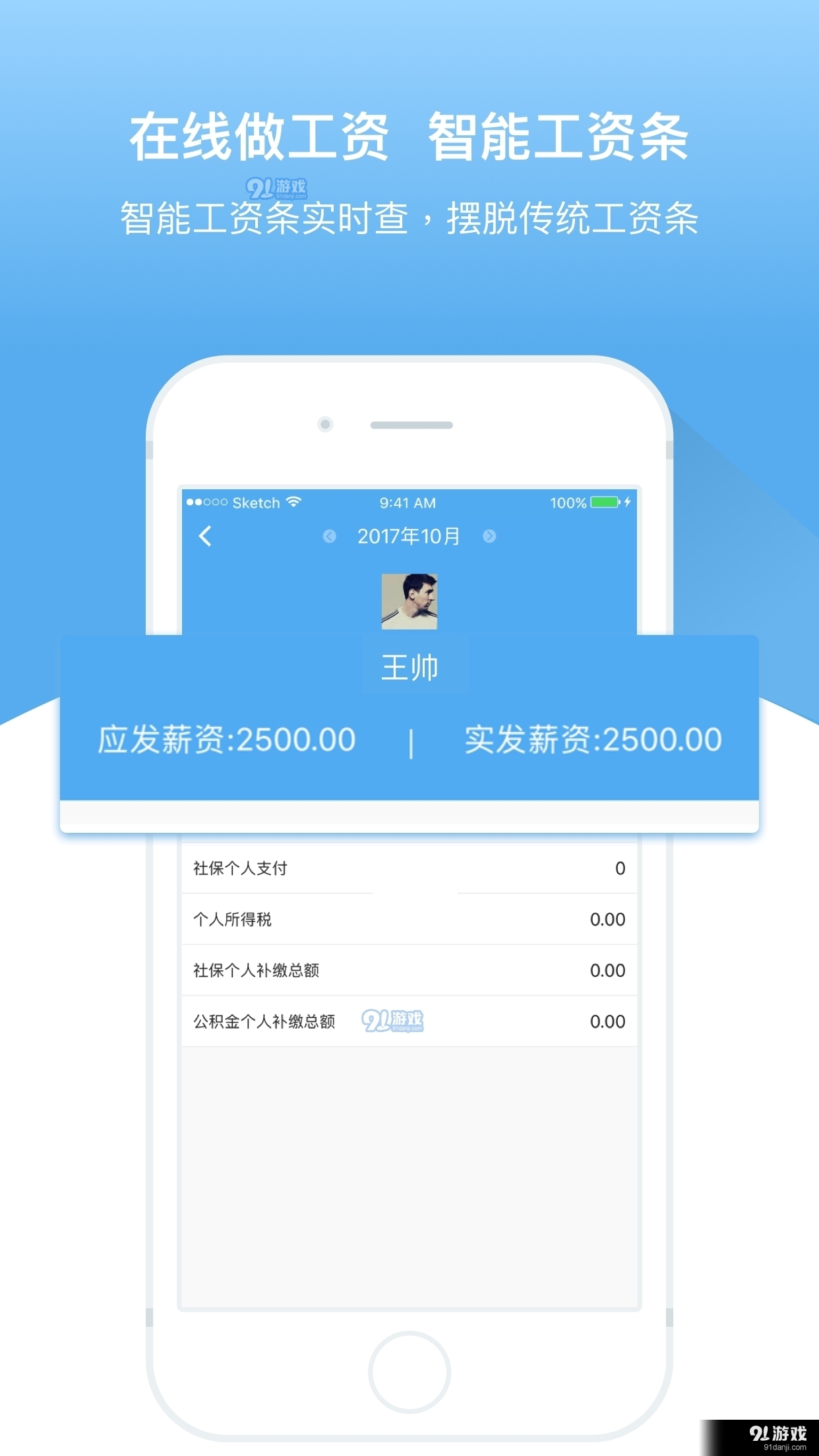 人事邦v1.11.7.13截图3