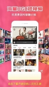 樱花动漫app正式版v2.5.5截图1