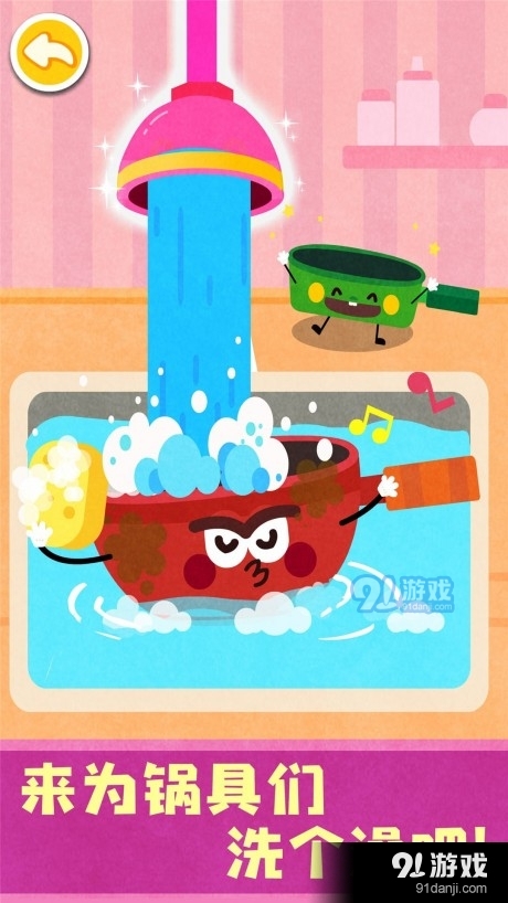 宝宝神奇厨房v9.53.00.04截图5