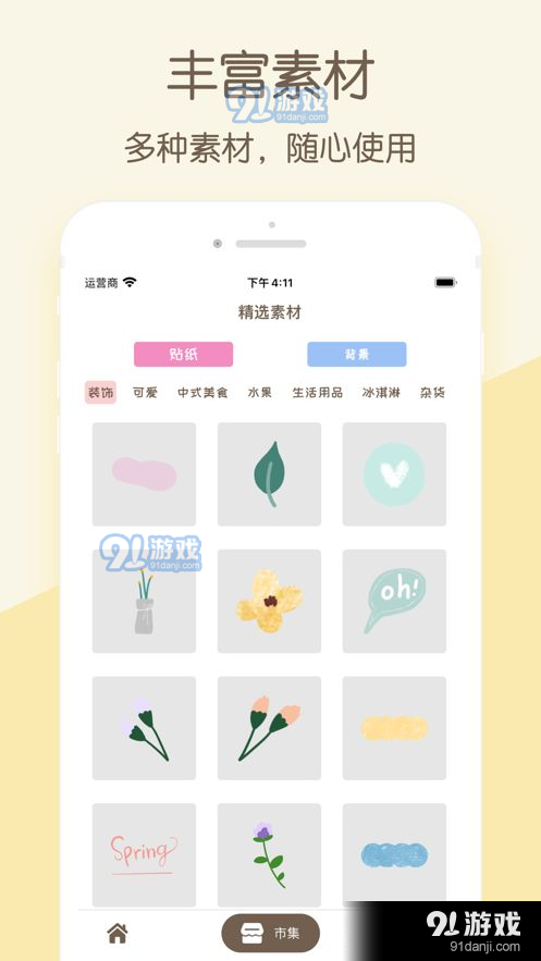 小汪手帐v2.9截图1