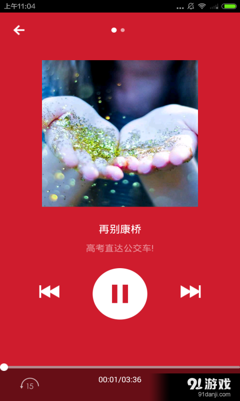 高考作文精选v3.8.6截图4