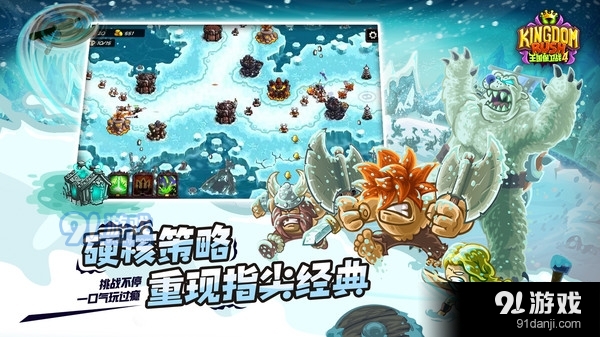 王国保卫战4安卓版v4.6.38截图5