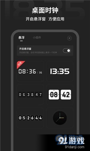 税特专注时钟v1.3.13截图4