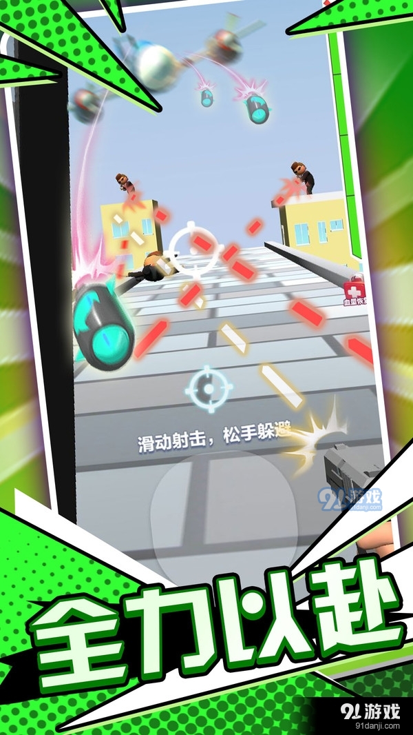 末日枪神火线射击v0.3.12截图5