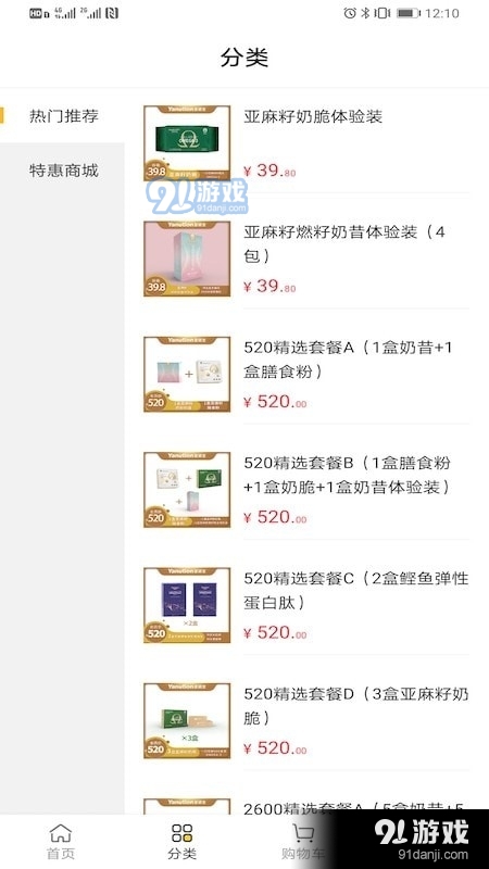 永春中科v2.3.10截图3