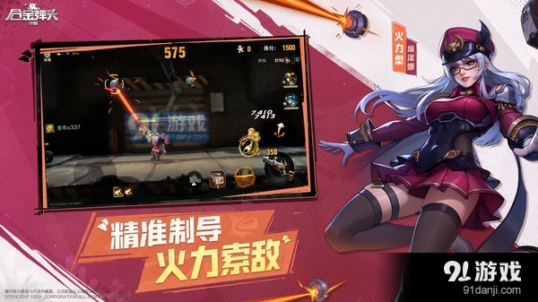 合金弹头：觉醒-0元砍价孙尚香v1.1.7截图5