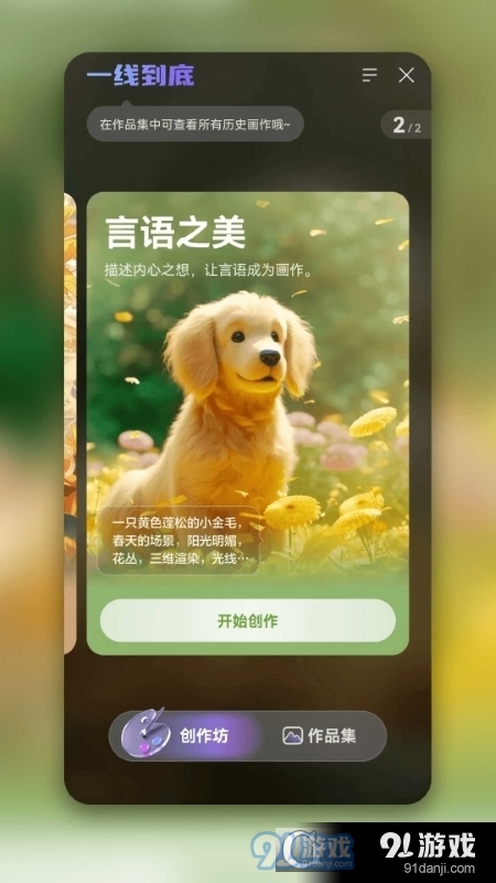 一线到底智能绘画v1.1.4截图1