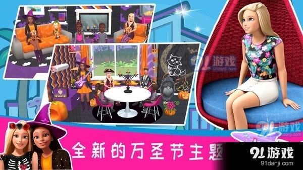 芭比奇幻屋冒险记v1.7截图1