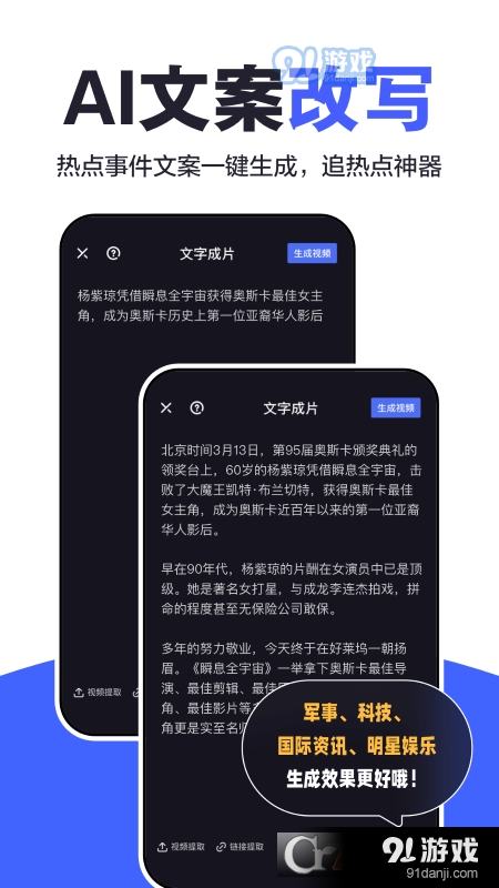 度加剪辑(原度咔剪辑)v4.3.5.16截图3