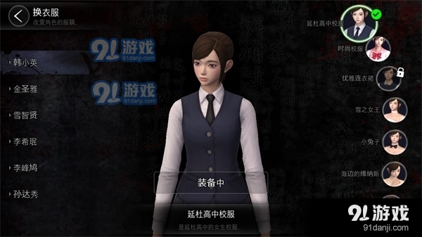 恐怖学校白色情人节手游完整版v3.1.9截图2