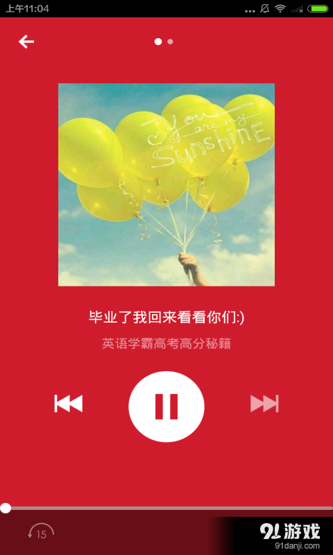 高考作文精选v3.8.6截图5