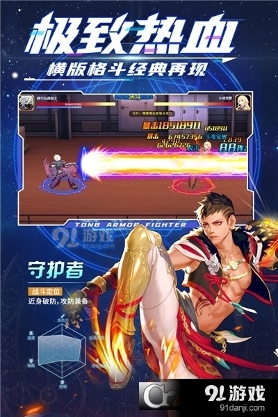 神陵武装九游版v2.10截图2