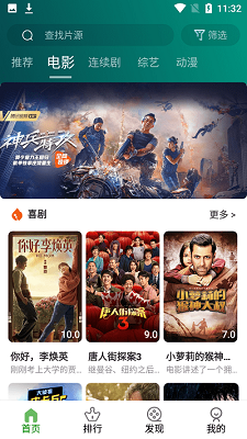 飞飞视频手机v1.0.5截图2