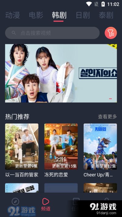 豚豚剧app在线入口v1.0.0.5截图1