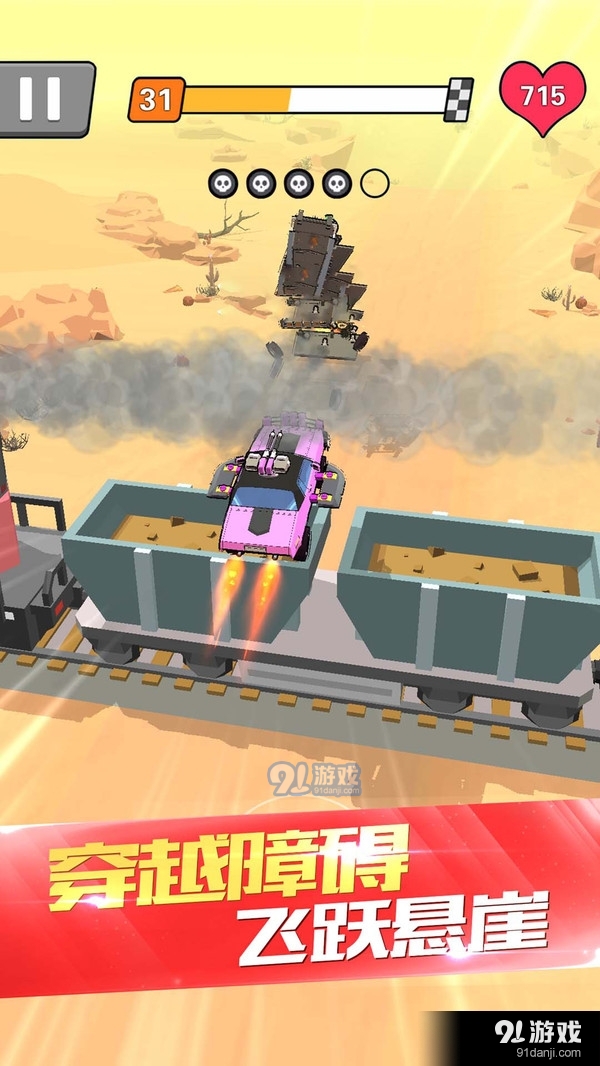 热血飞车v1.3.6截图4