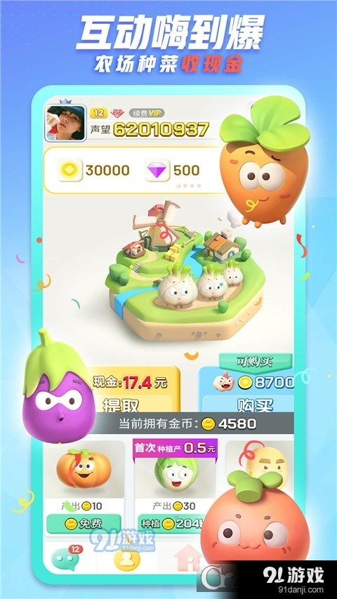 派派同城交友聊天软件v7.2.042截图4